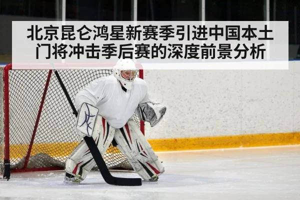 hockey defenseman